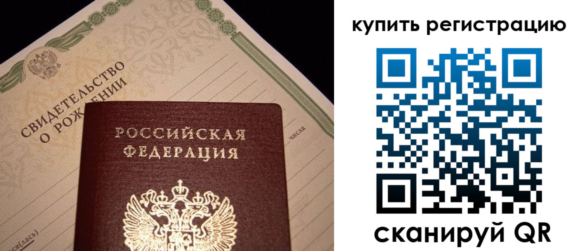 где прописаться в Барабинске