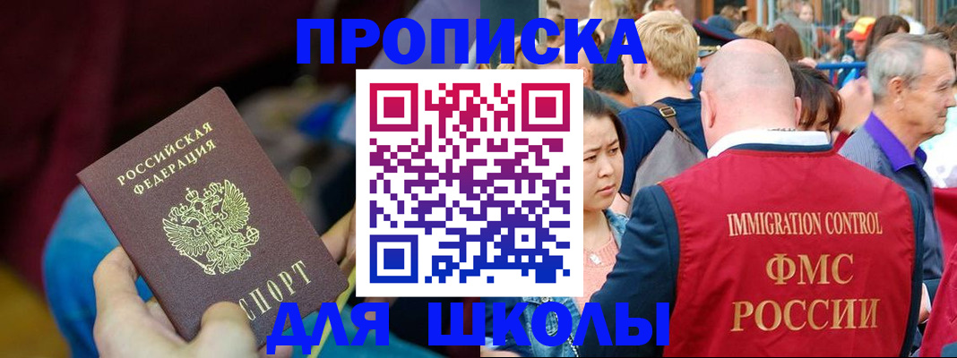 временная регистрация 2025 в Барабинске