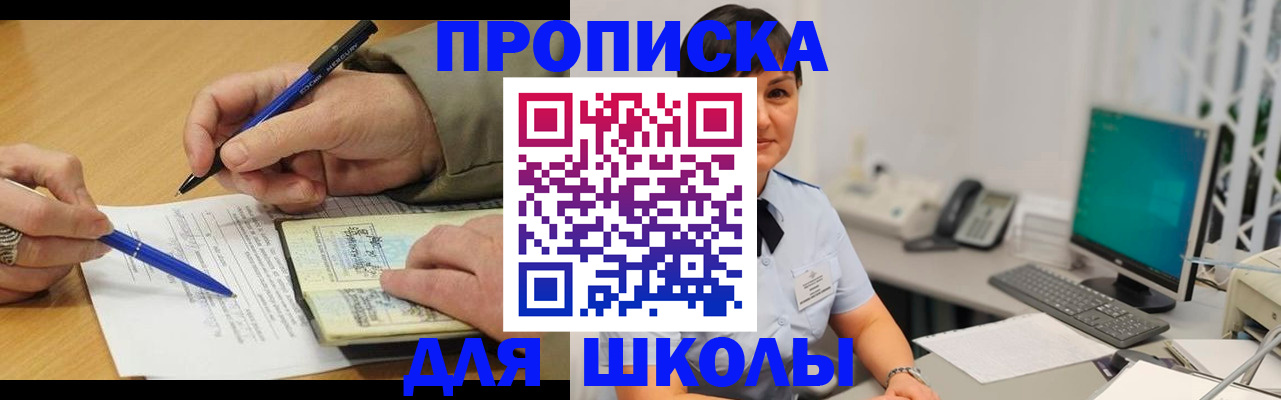 временная регистрация в Барабинске