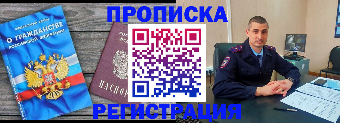 регистрация для школы в Барабинске