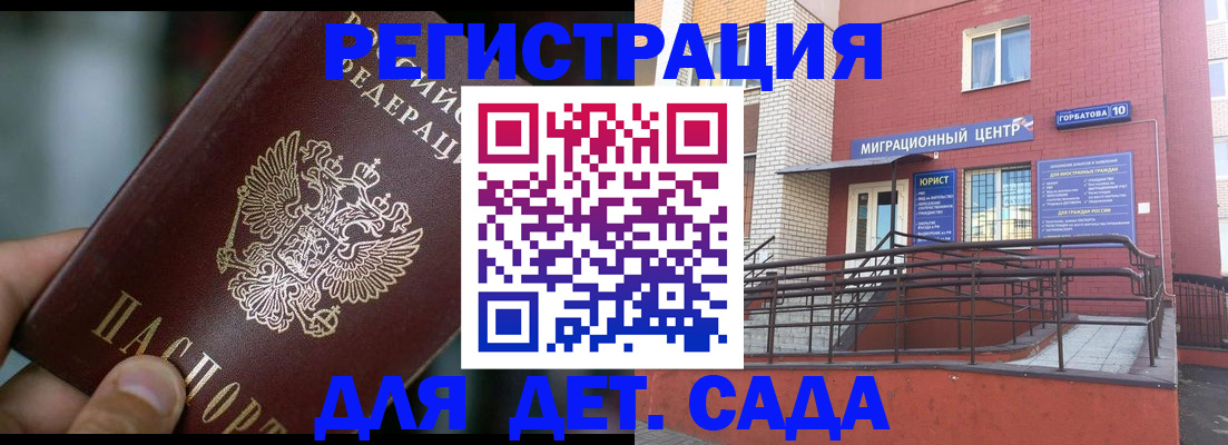 временная регистрация законно в Барабинске